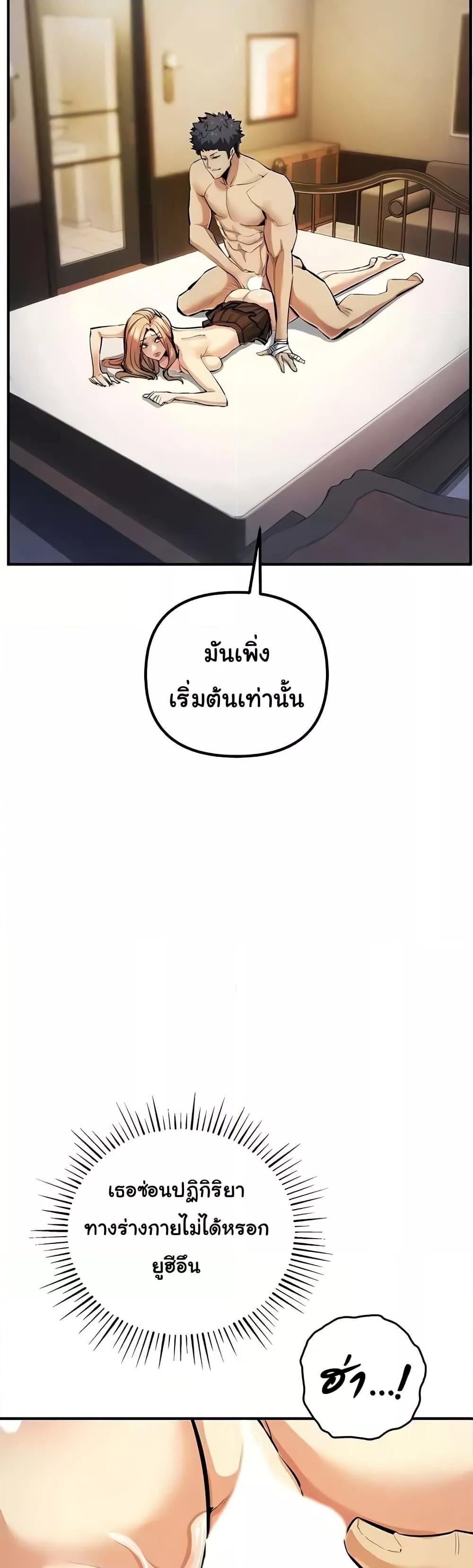 Greed Game – Greed Game – ตอนที่ 28 หน้า 41