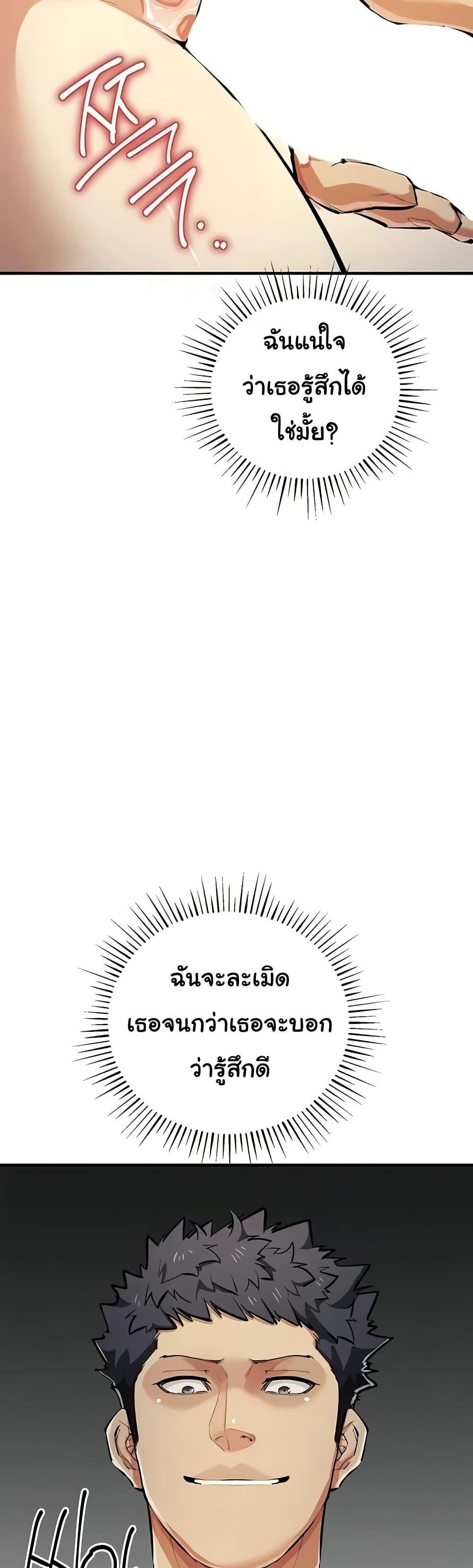 Greed Game – Greed Game – ตอนที่ 28 หน้า 42