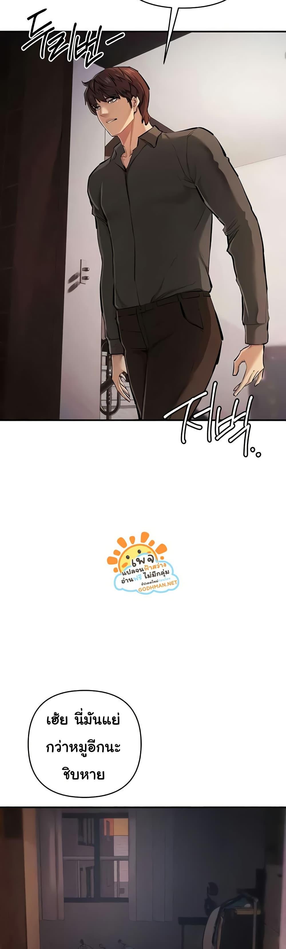 Greed Game – Greed Game – ตอนที่ 28 หน้า 46