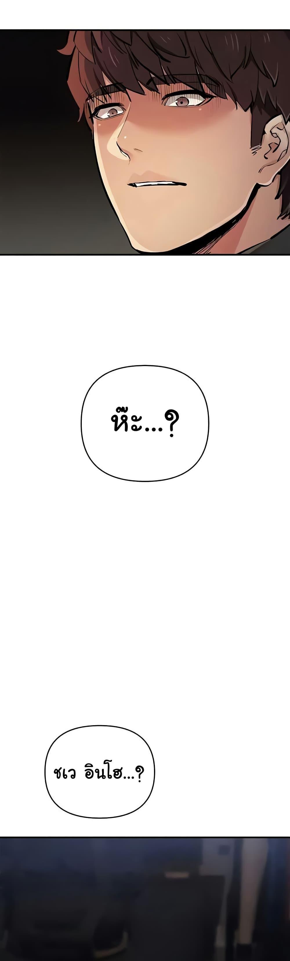 Greed Game – Greed Game – ตอนที่ 28 หน้า 49