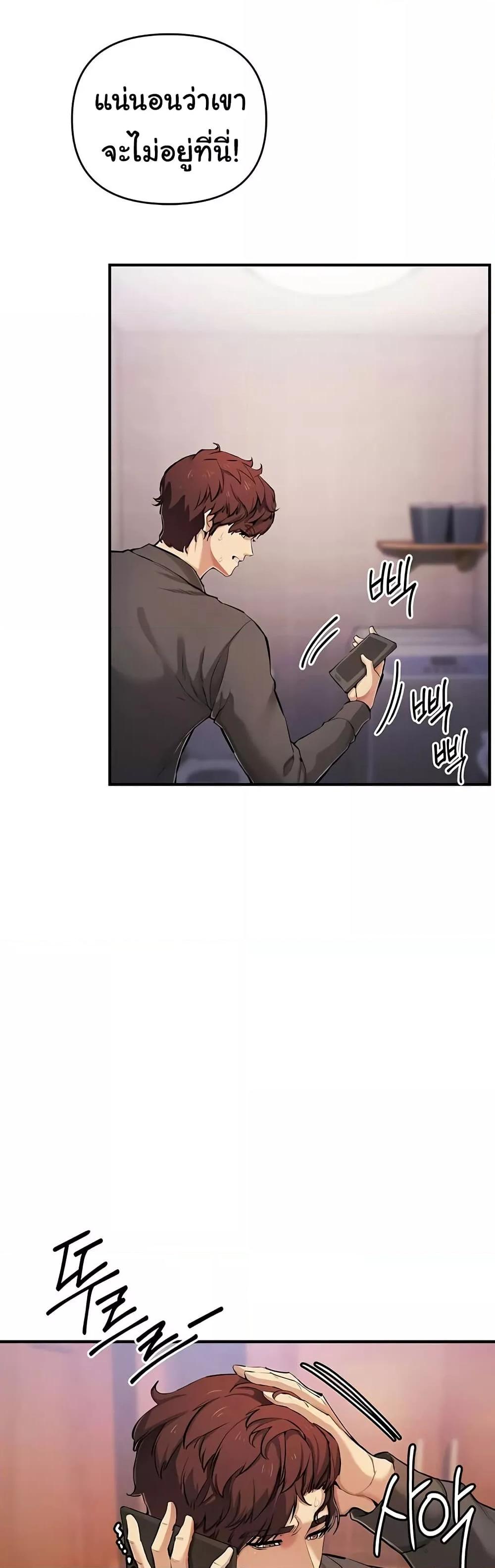 Greed Game – Greed Game – ตอนที่ 29 หน้า 6