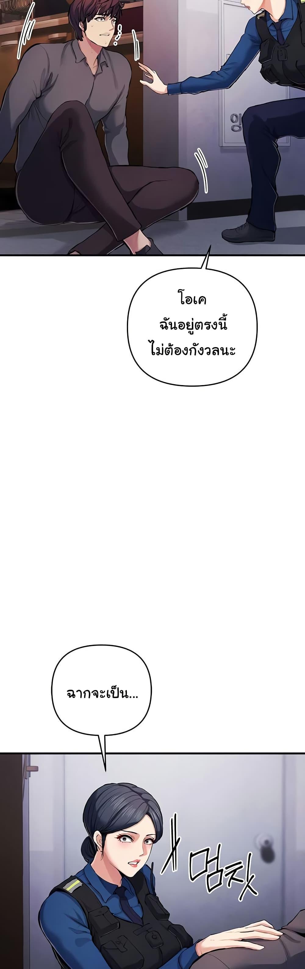 Greed Game – Greed Game – ตอนที่ 29 หน้า 16