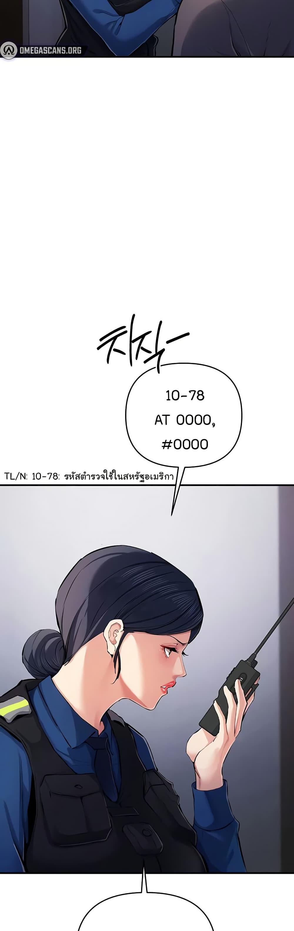 Greed Game – Greed Game – ตอนที่ 29 หน้า 17