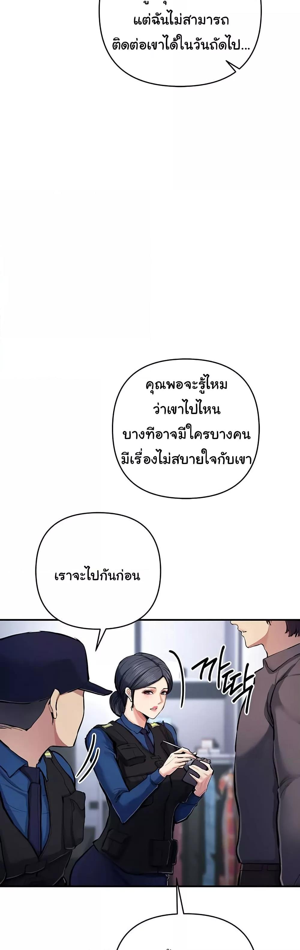 Greed Game – Greed Game – ตอนที่ 29 หน้า 20