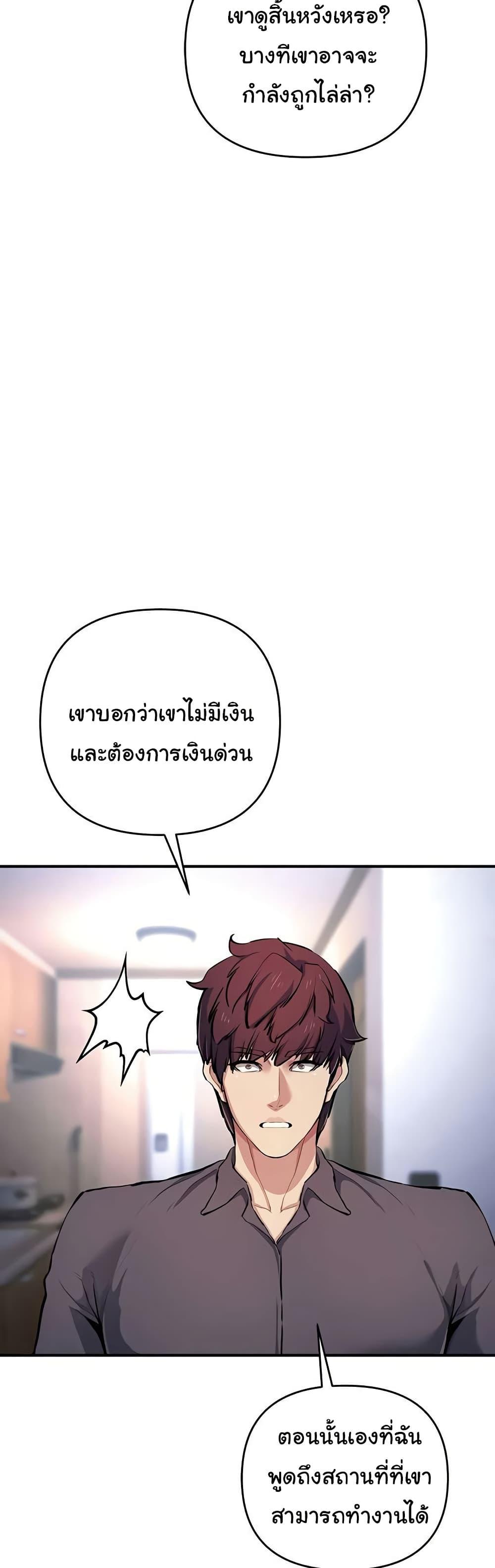 Greed Game – Greed Game – ตอนที่ 29 หน้า 21