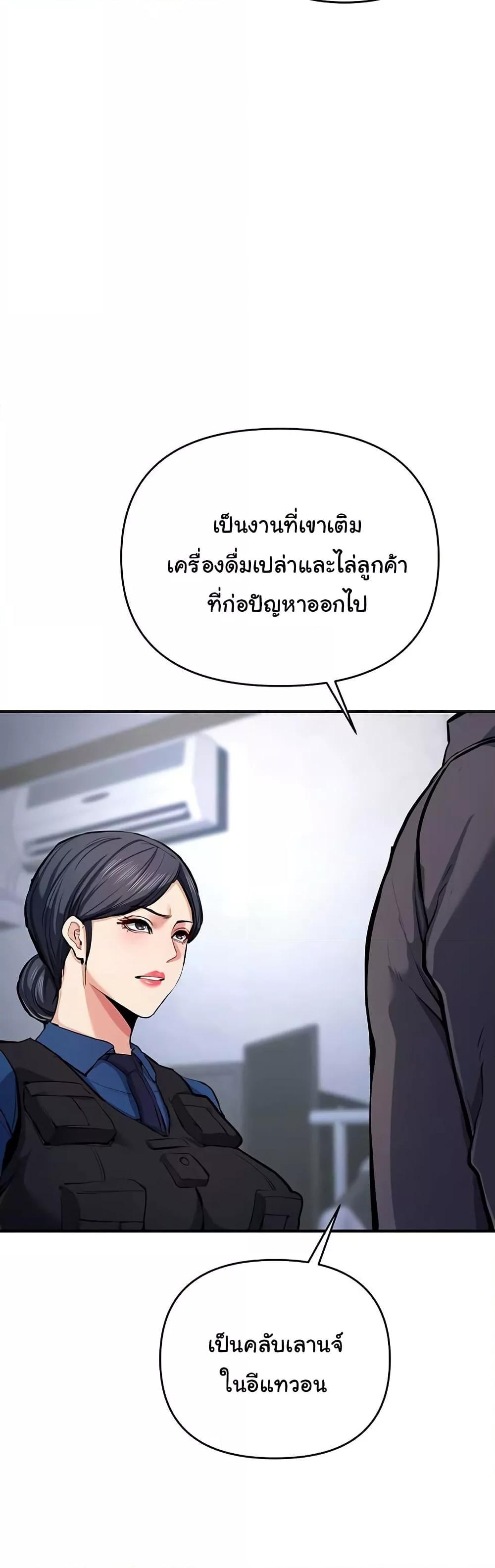Greed Game – Greed Game – ตอนที่ 29 หน้า 22
