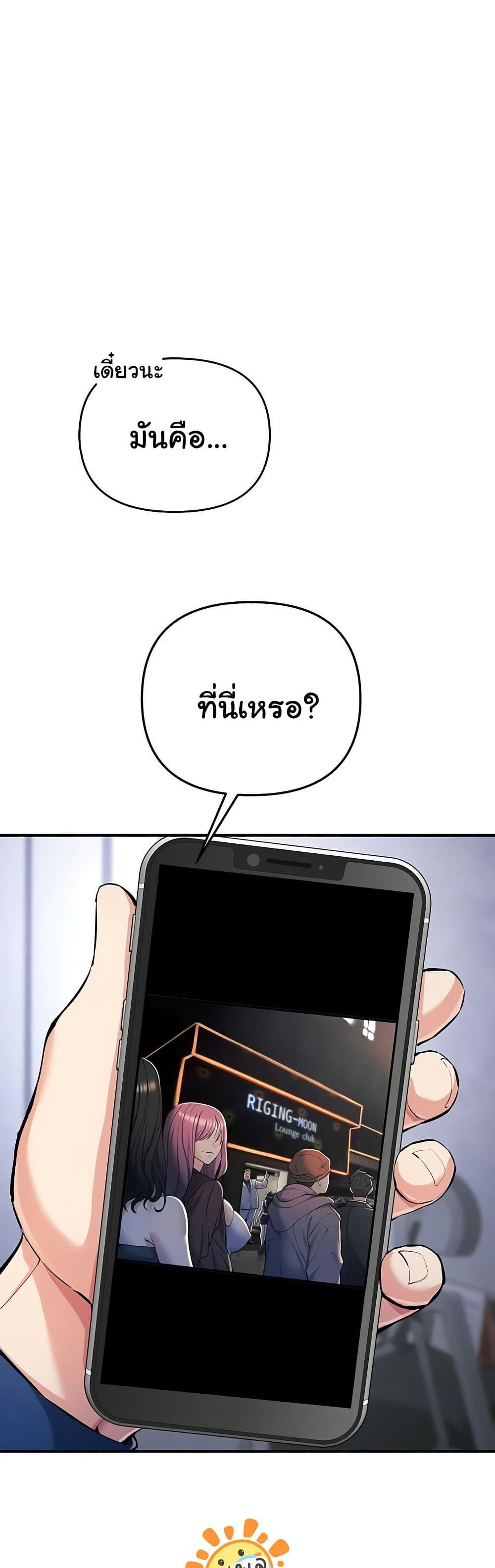 Greed Game – Greed Game – ตอนที่ 29 หน้า 23