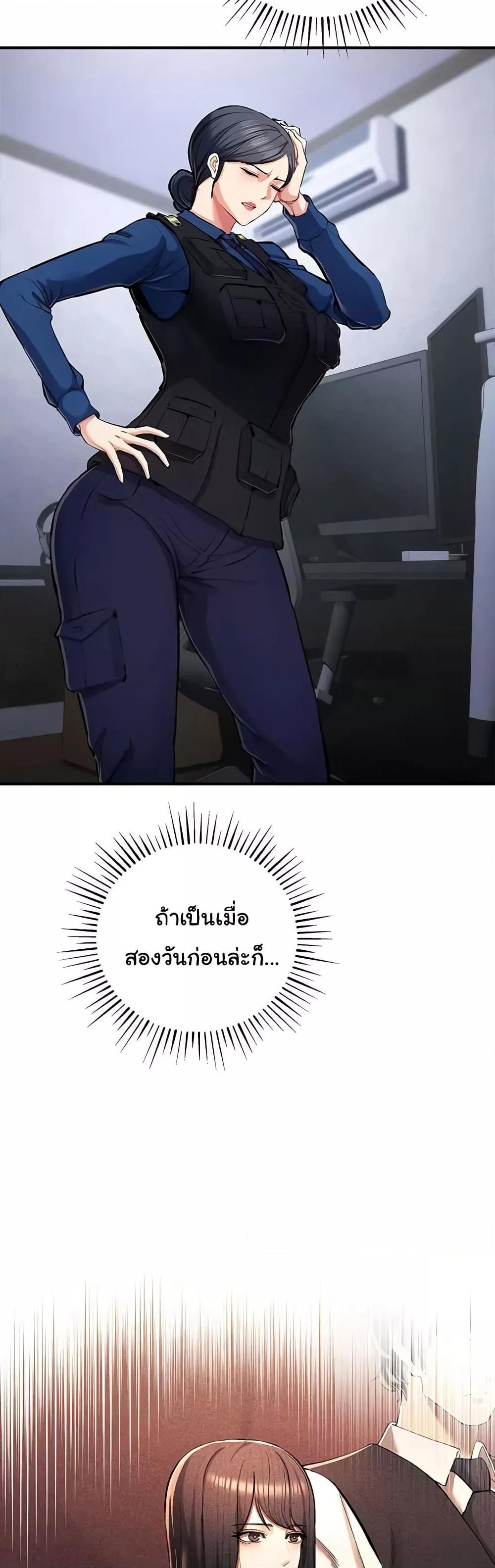 Greed Game – Greed Game – ตอนที่ 29 หน้า 25