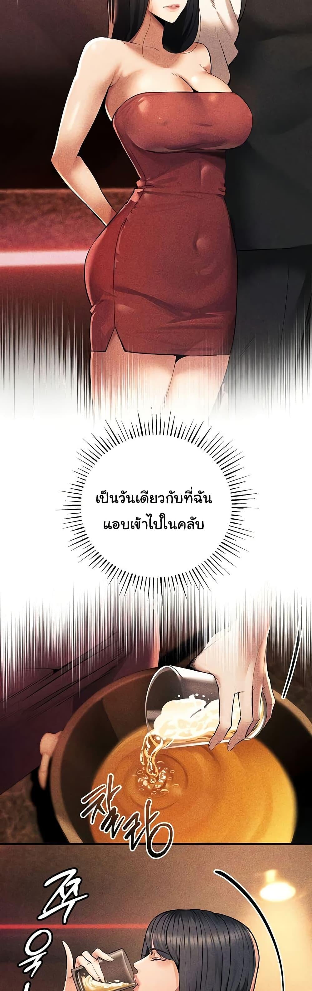 Greed Game – Greed Game – ตอนที่ 29 หน้า 26