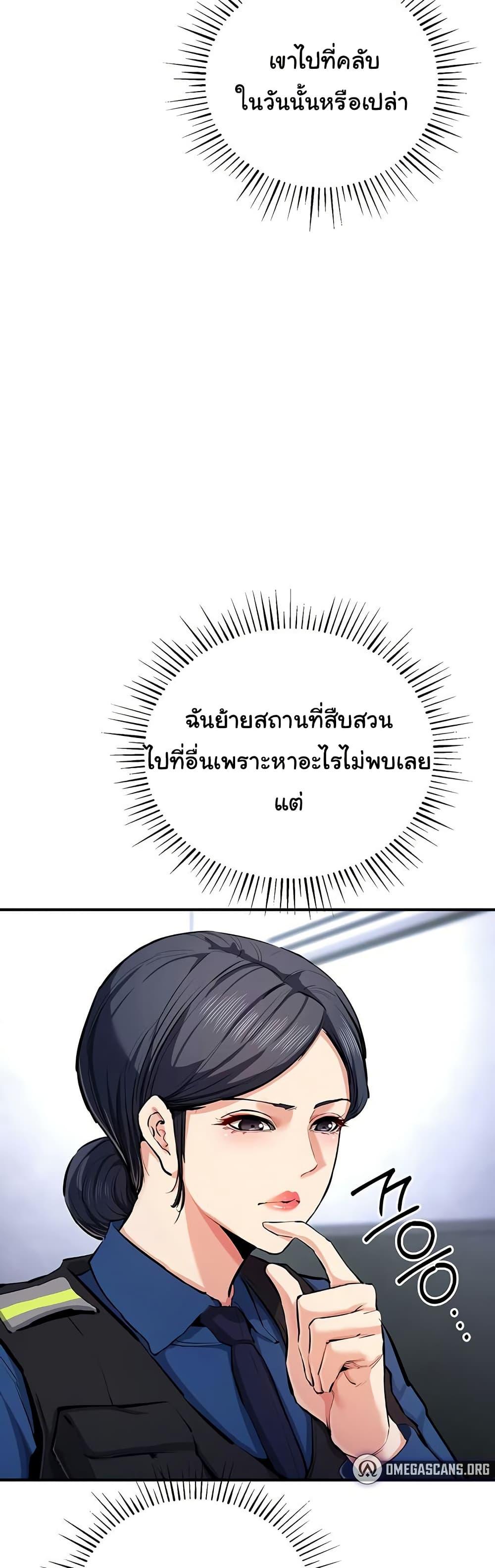 Greed Game – Greed Game – ตอนที่ 29 หน้า 28