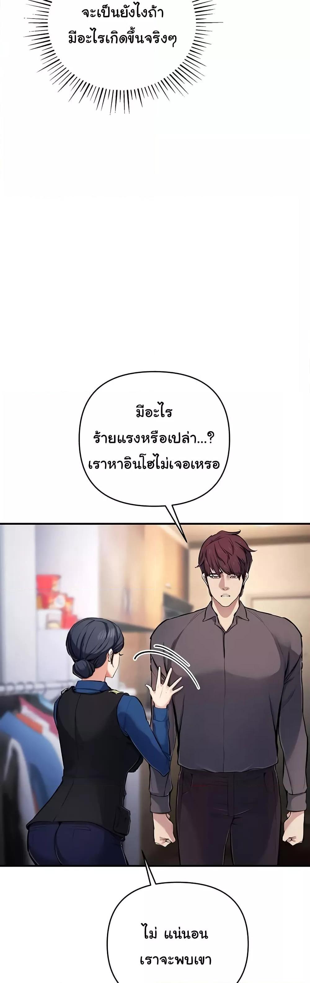 Greed Game – Greed Game – ตอนที่ 29 หน้า 29