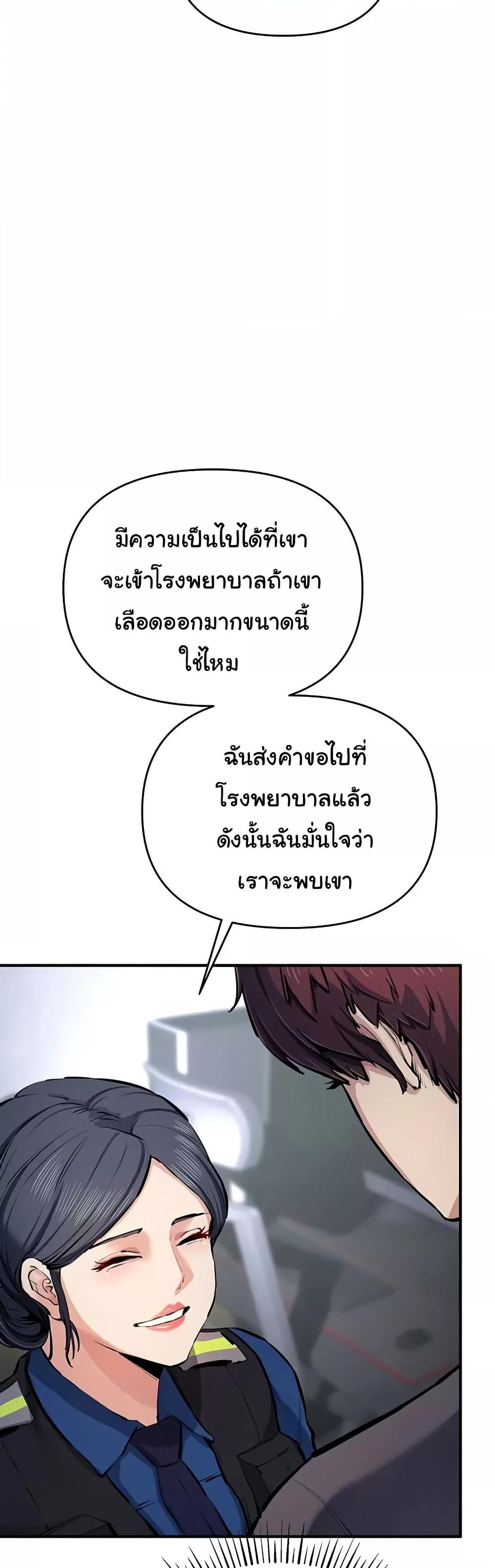 Greed Game – Greed Game – ตอนที่ 29 หน้า 30