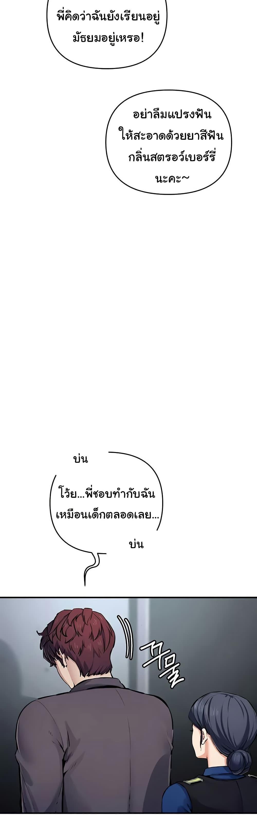 Greed Game – Greed Game – ตอนที่ 29 หน้า 32