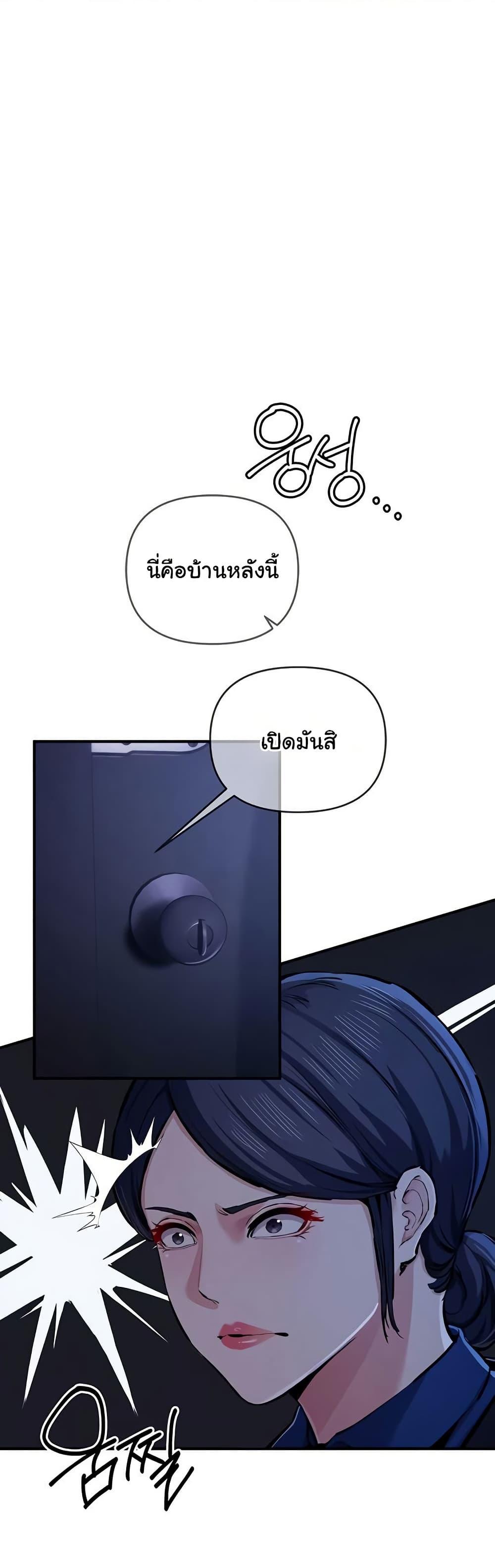 Greed Game – Greed Game – ตอนที่ 29 หน้า 33
