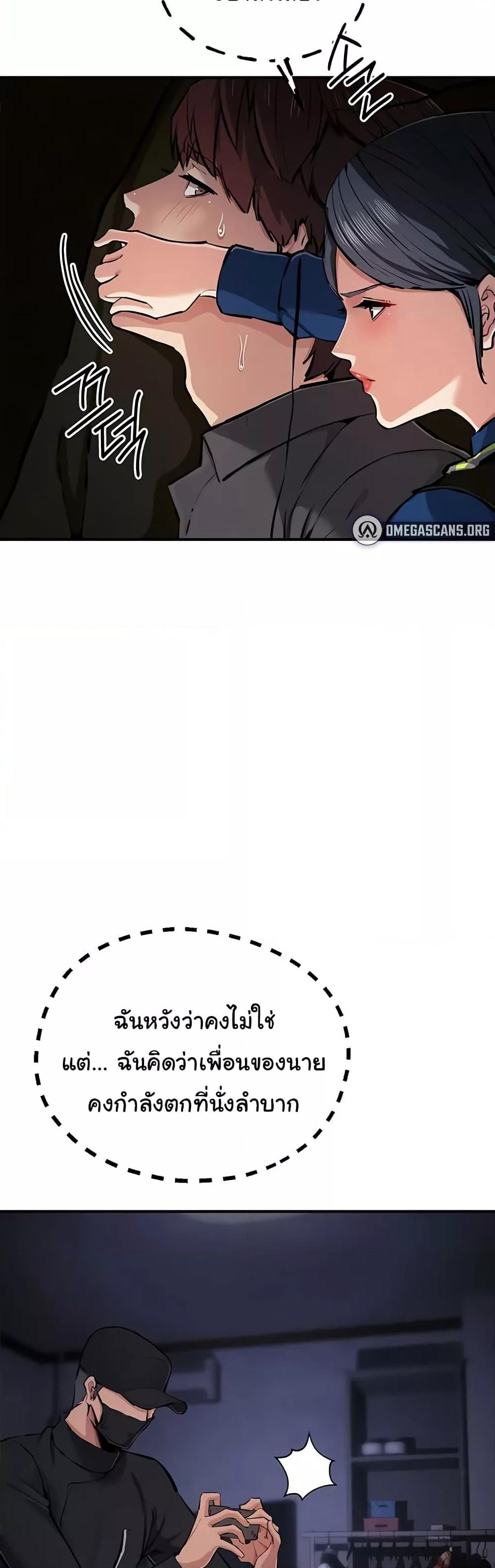 Greed Game – Greed Game – ตอนที่ 29 หน้า 41