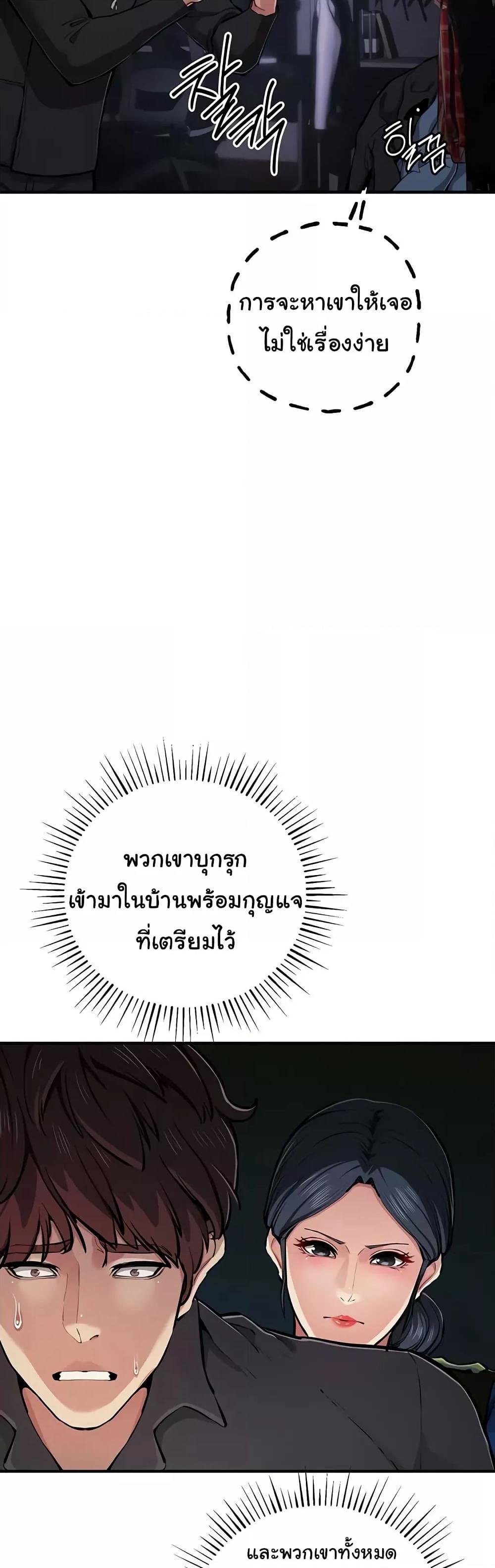 Greed Game – Greed Game – ตอนที่ 29 หน้า 42