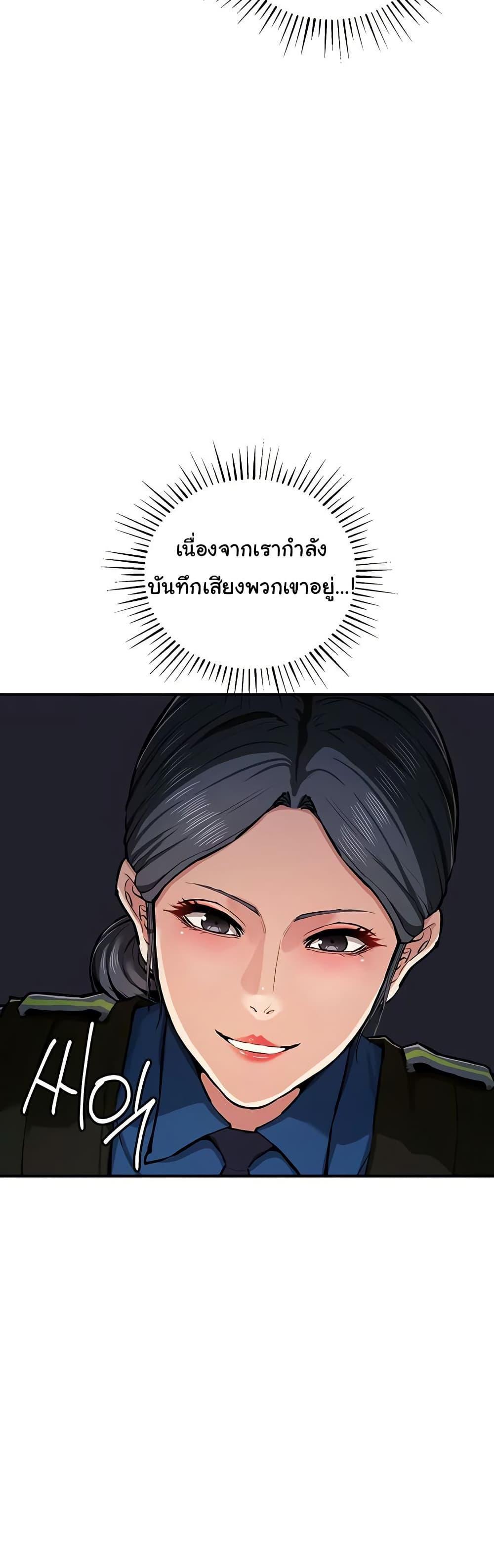 Greed Game – Greed Game – ตอนที่ 29 หน้า 44