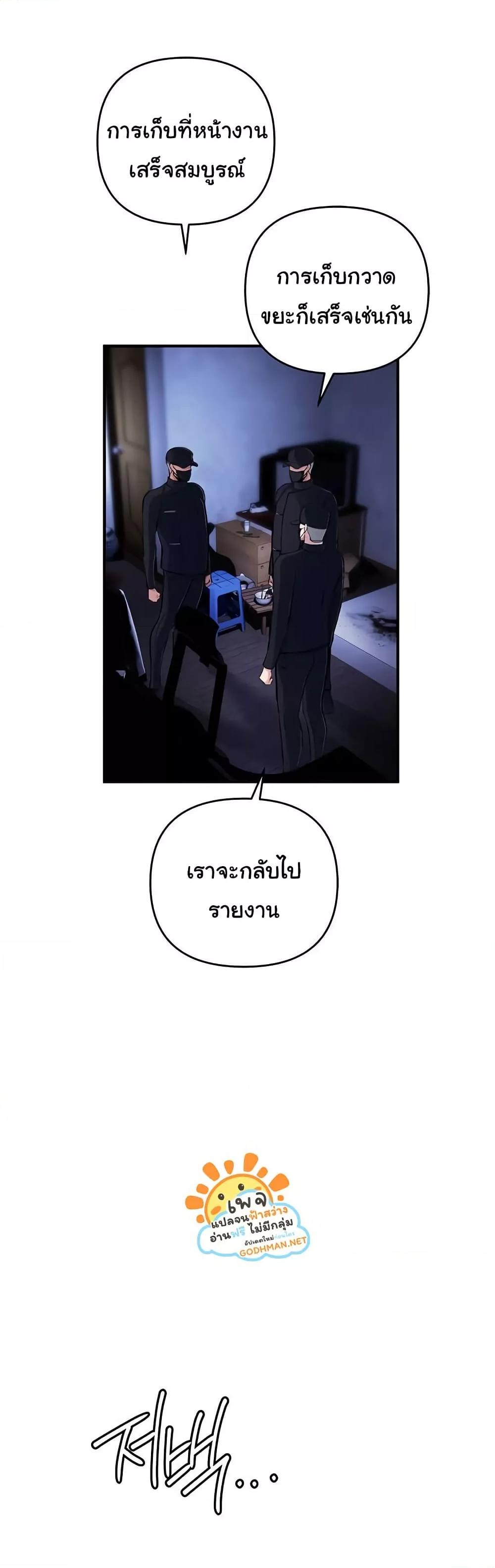 Greed Game – Greed Game – ตอนที่ 29 หน้า 45