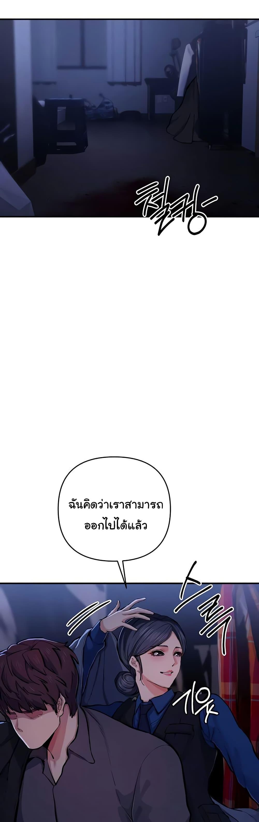 Greed Game – Greed Game – ตอนที่ 29 หน้า 46