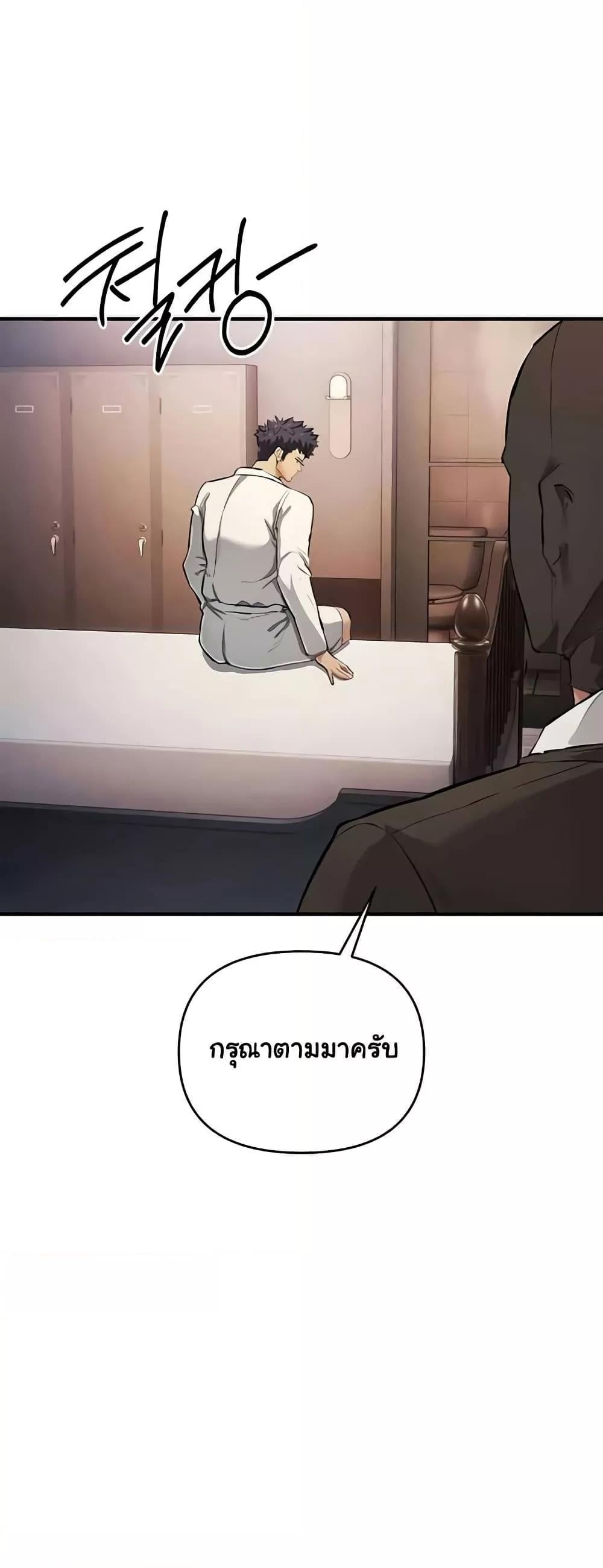 Greed Game – Greed Game – ตอนที่ 31 หน้า 2