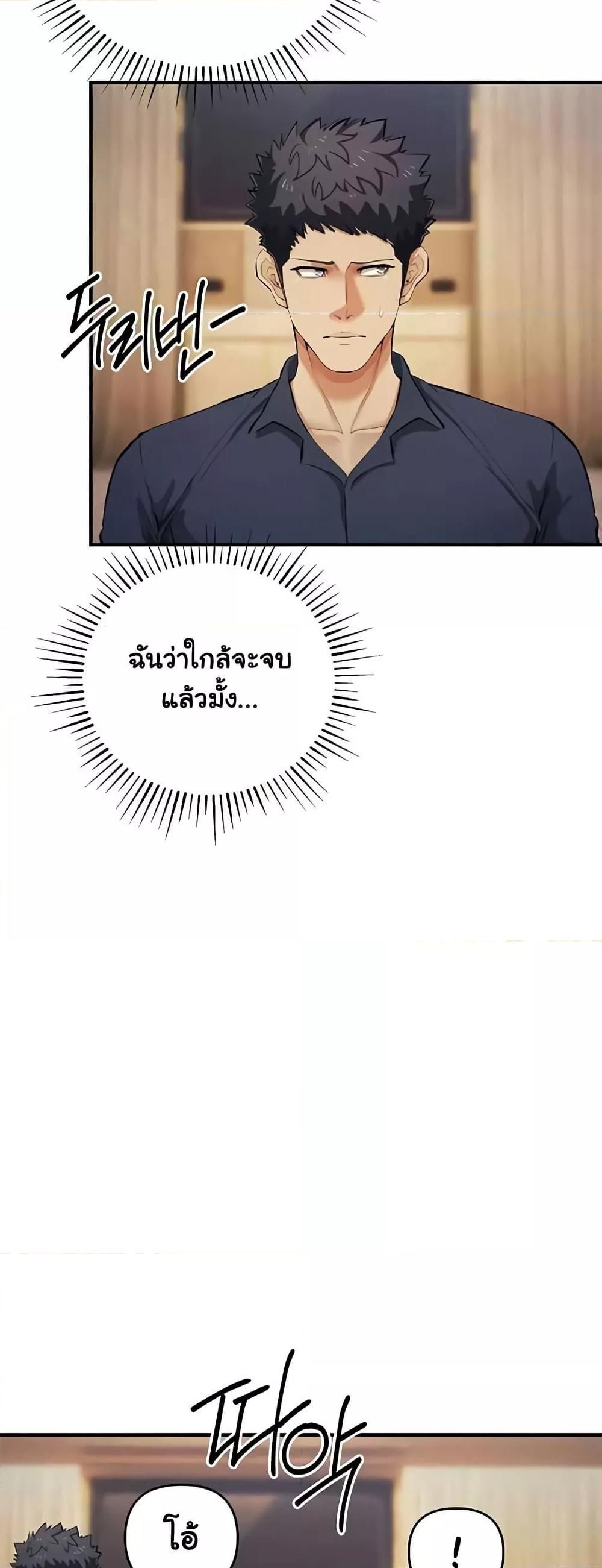 Greed Game – Greed Game – ตอนที่ 31 หน้า 7