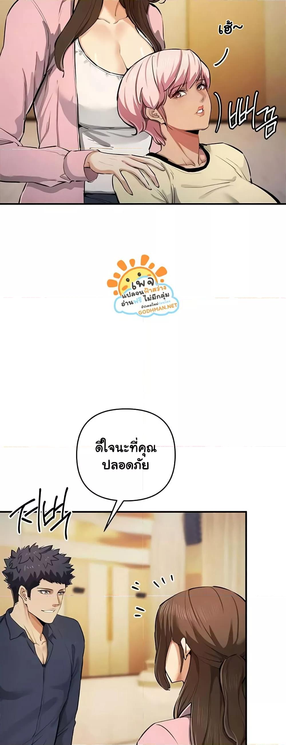 Greed Game – Greed Game – ตอนที่ 31 หน้า 9