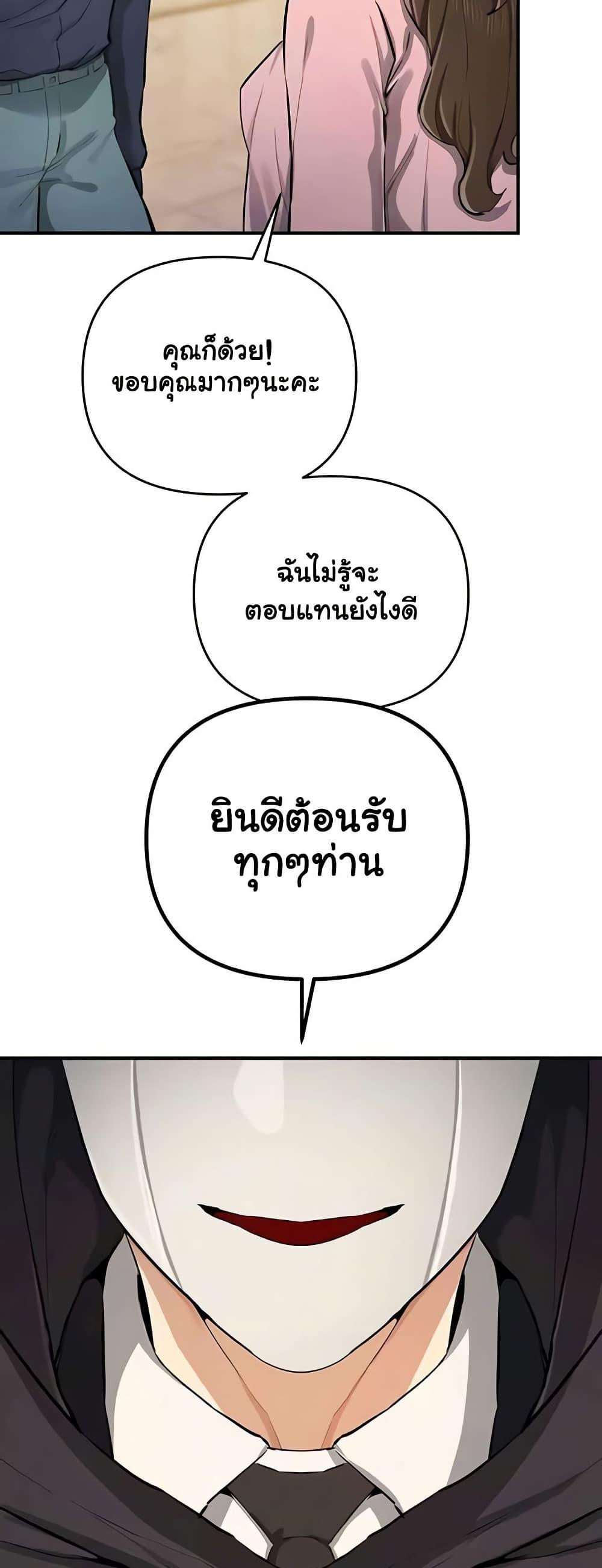 Greed Game – Greed Game – ตอนที่ 31 หน้า 10