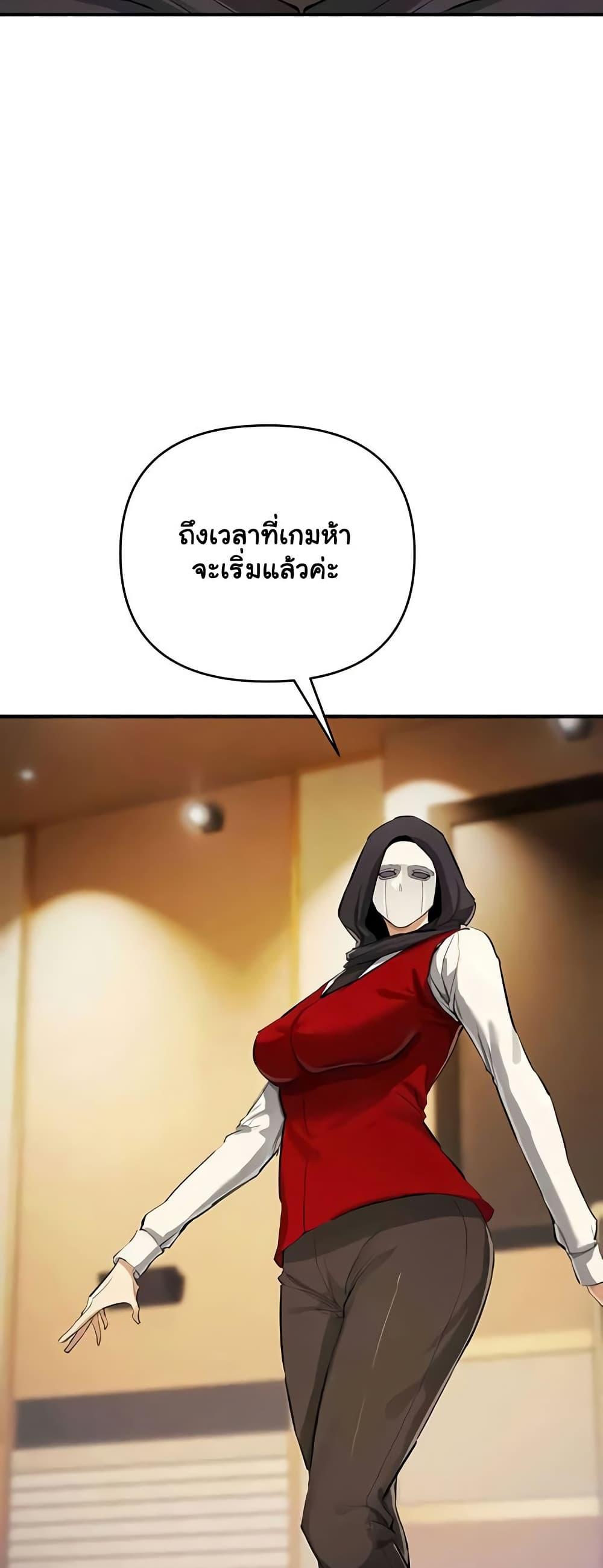 Greed Game – Greed Game – ตอนที่ 31 หน้า 11