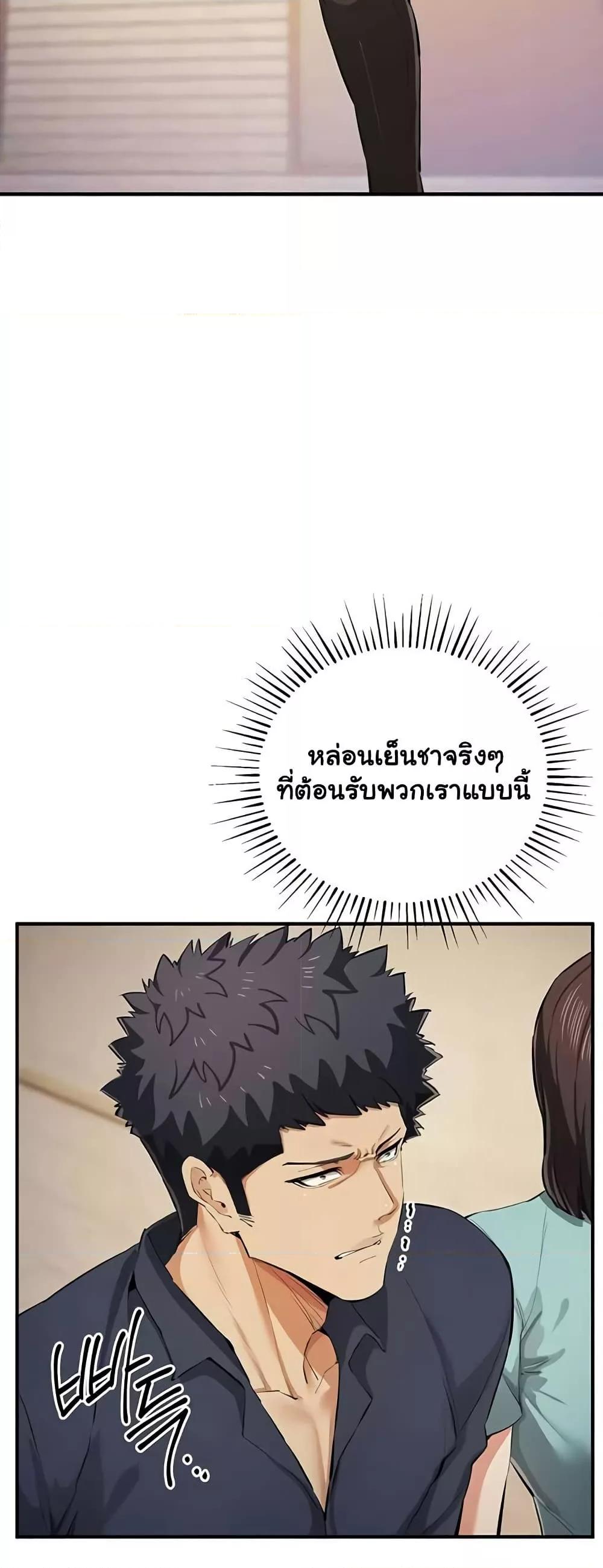 Greed Game – Greed Game – ตอนที่ 31 หน้า 12