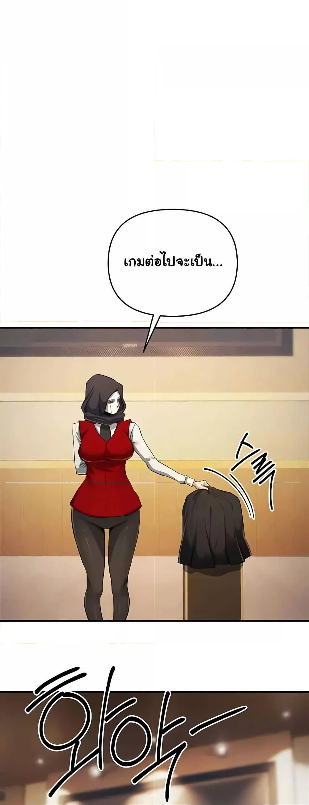 Greed Game – Greed Game – ตอนที่ 31 หน้า 13