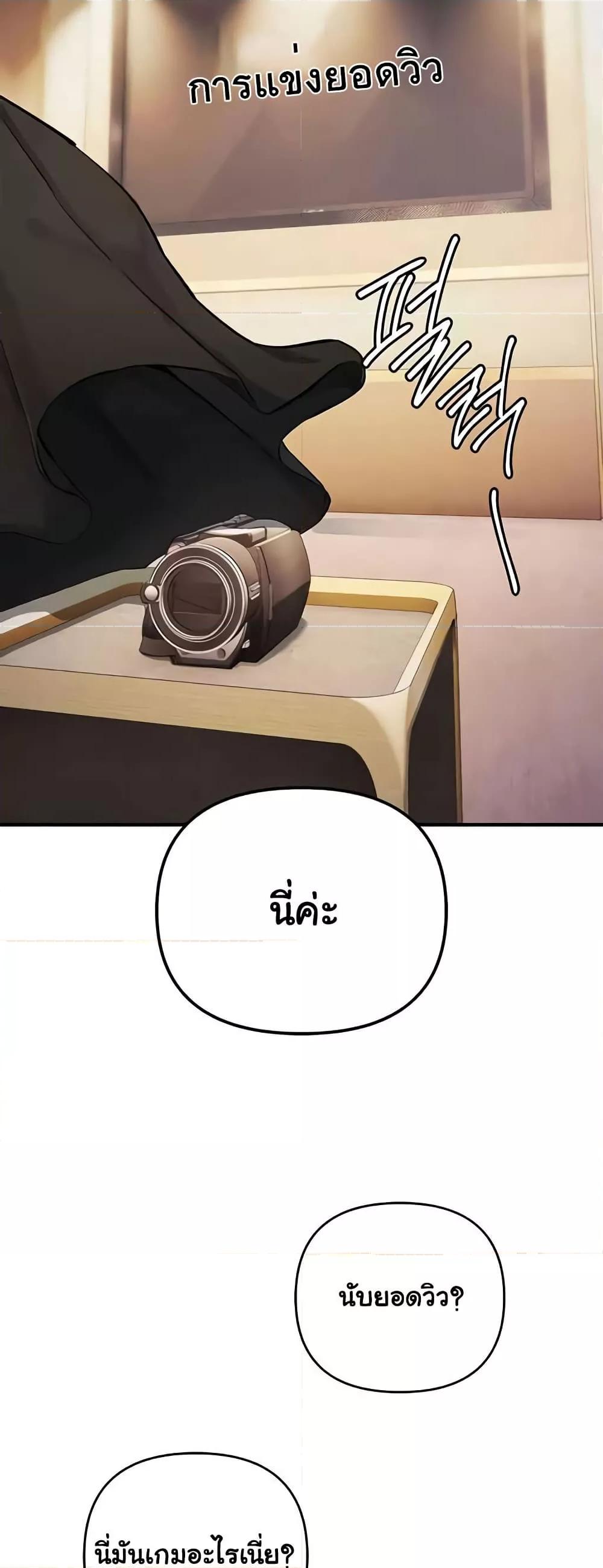 Greed Game – Greed Game – ตอนที่ 31 หน้า 14