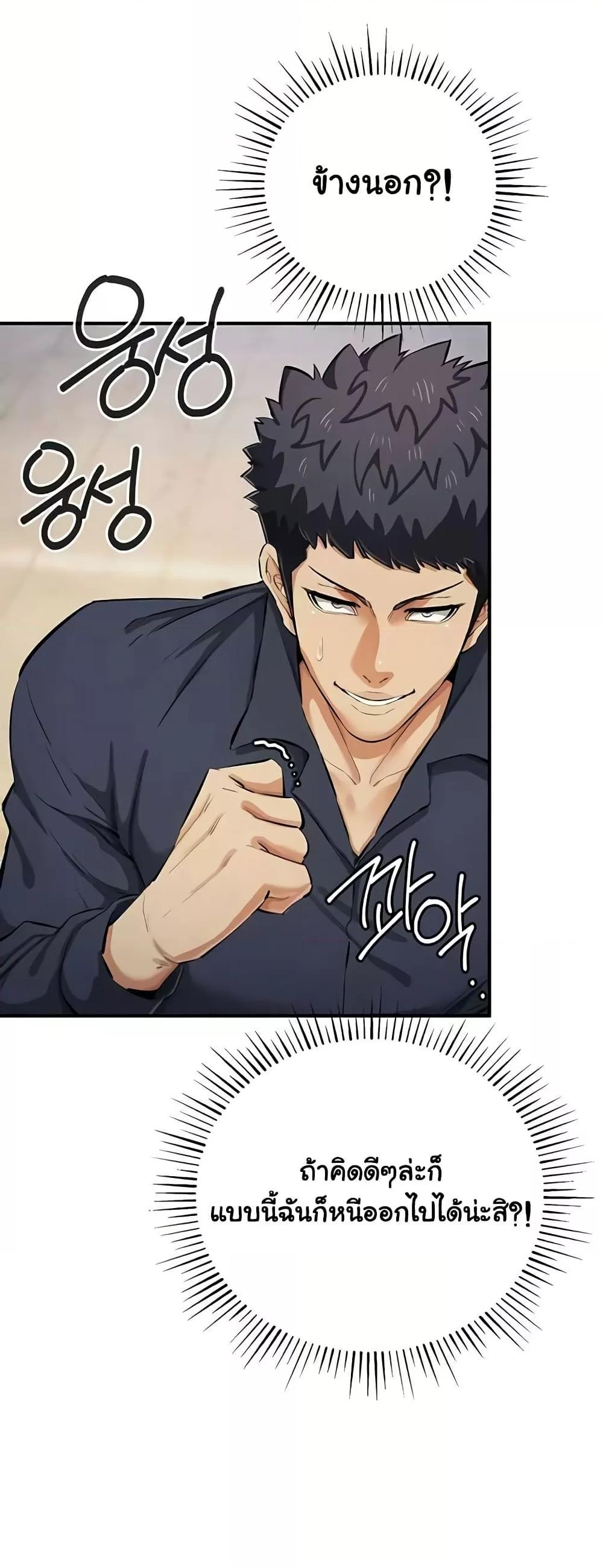 Greed Game – Greed Game – ตอนที่ 31 หน้า 17