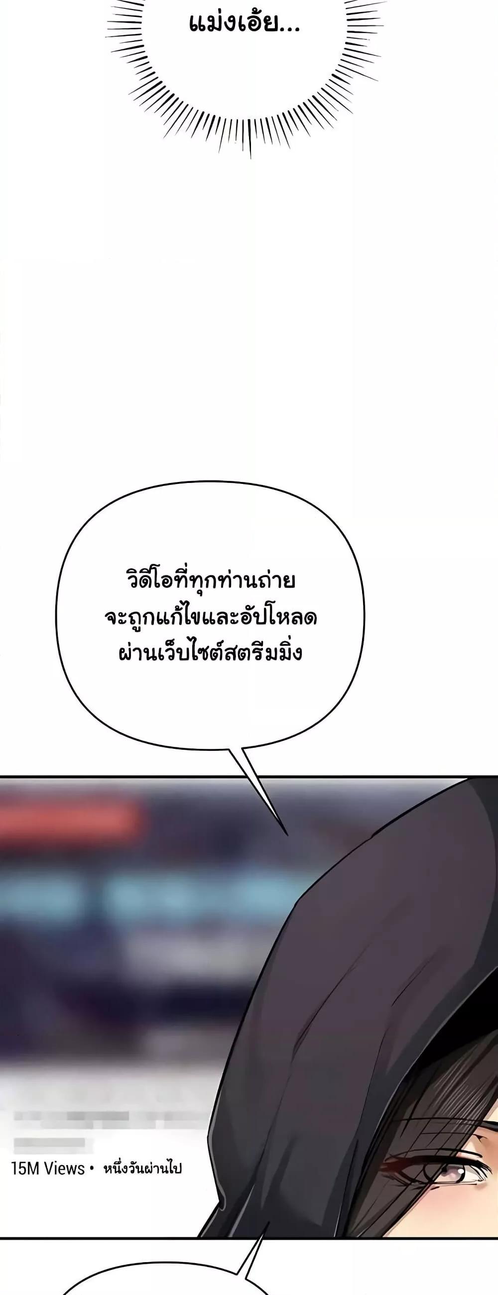 Greed Game – Greed Game – ตอนที่ 31 หน้า 19