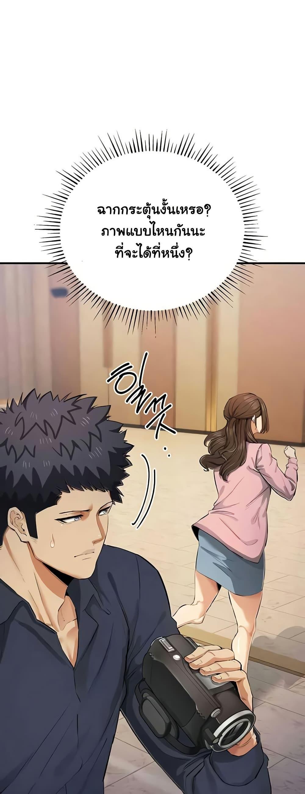 Greed Game – Greed Game – ตอนที่ 31 หน้า 22
