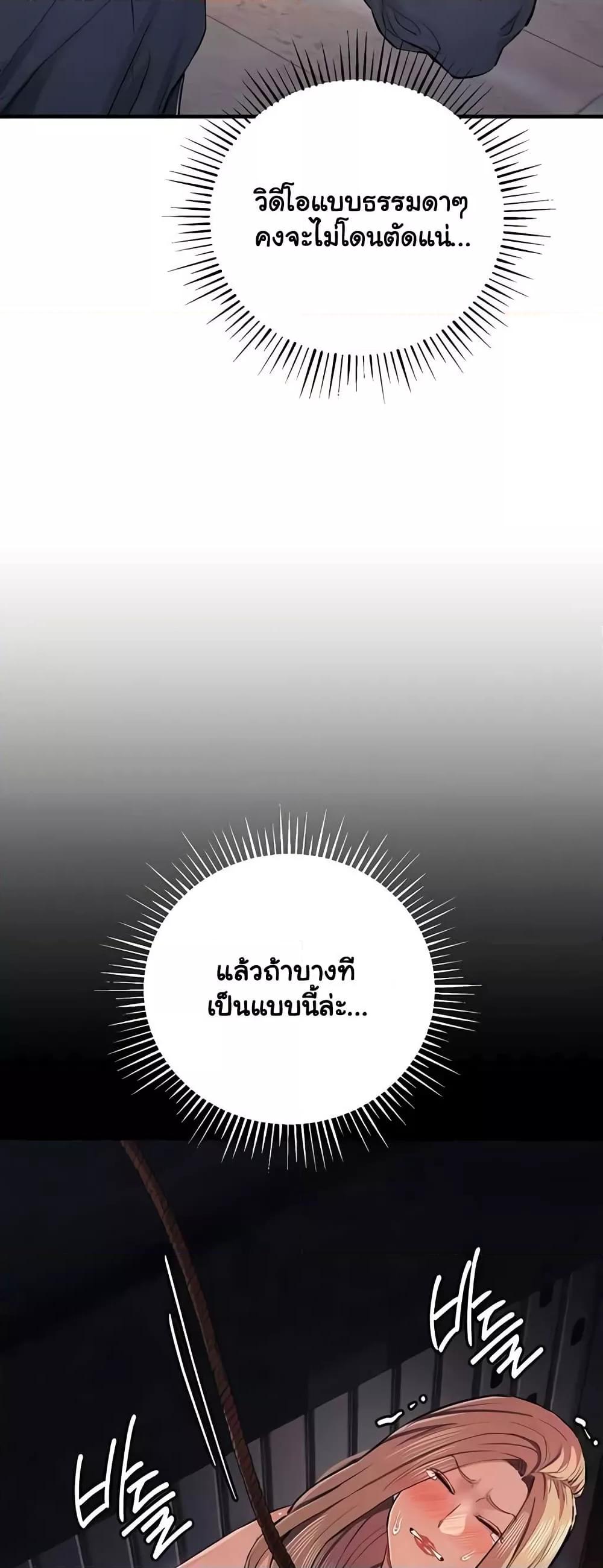 Greed Game – Greed Game – ตอนที่ 31 หน้า 23