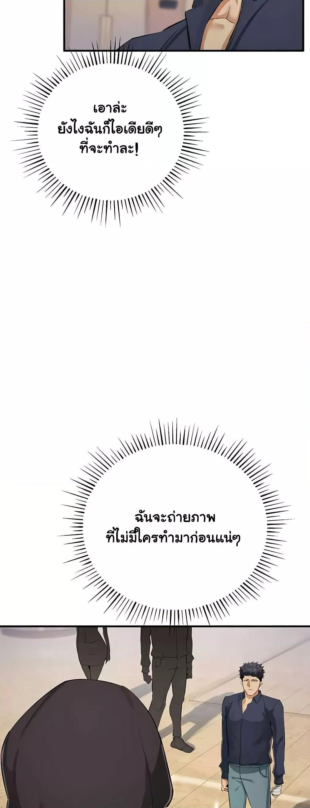 Greed Game – Greed Game – ตอนที่ 31 หน้า 29