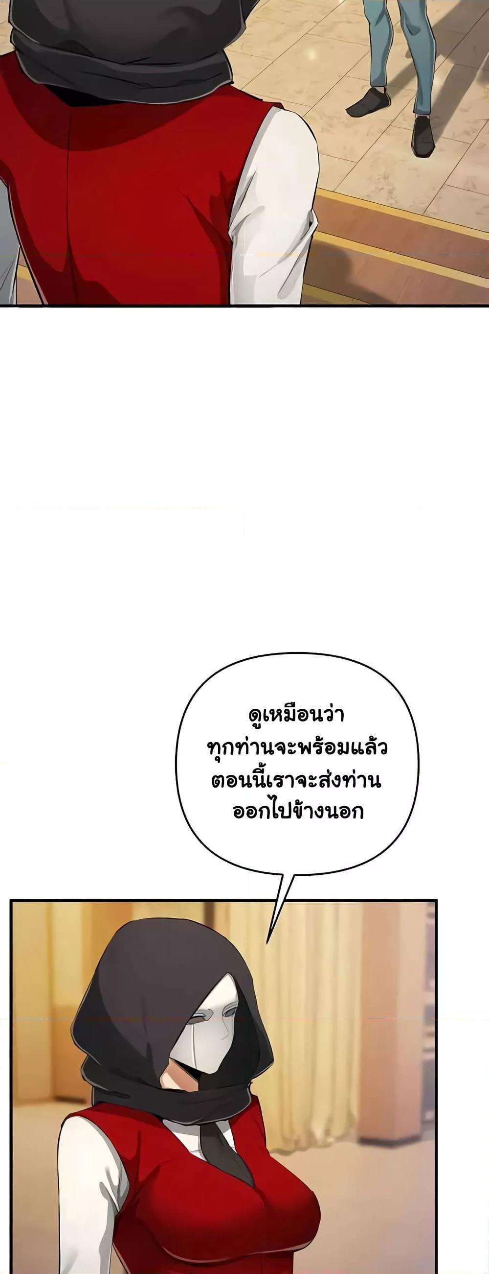 Greed Game – Greed Game – ตอนที่ 31 หน้า 30