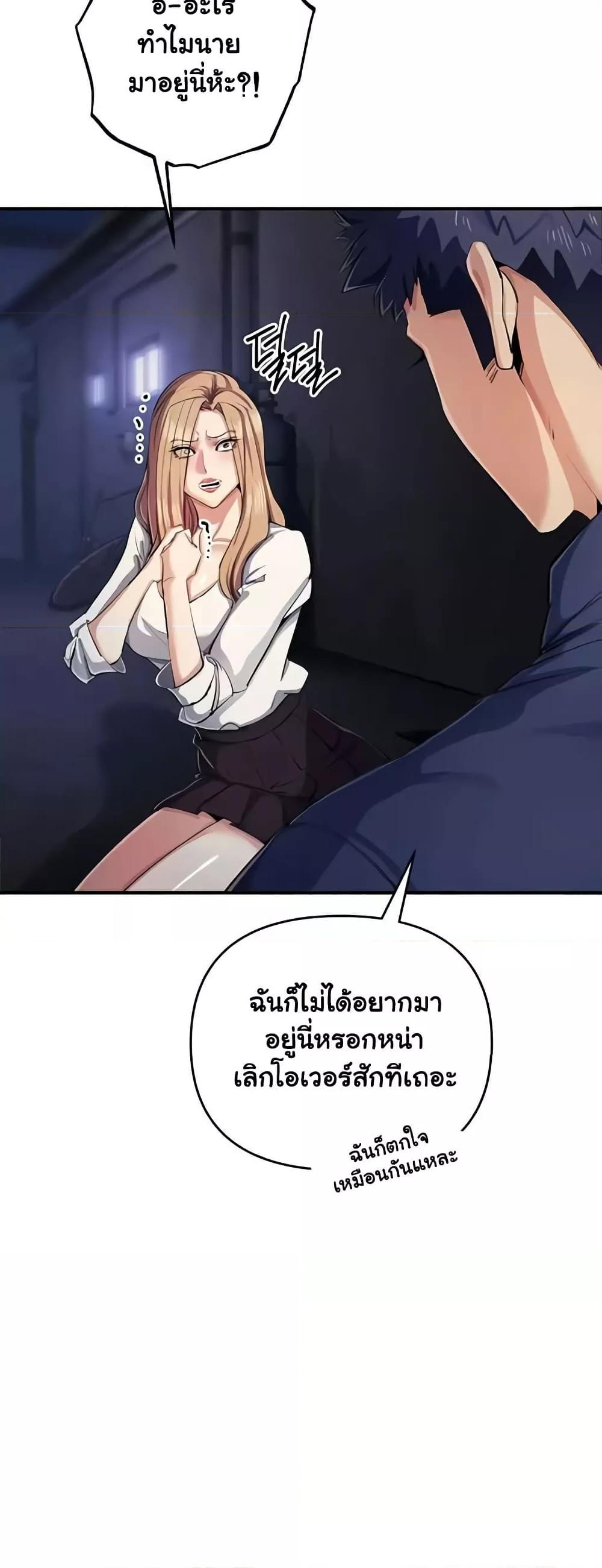 Greed Game – Greed Game – ตอนที่ 31 หน้า 39