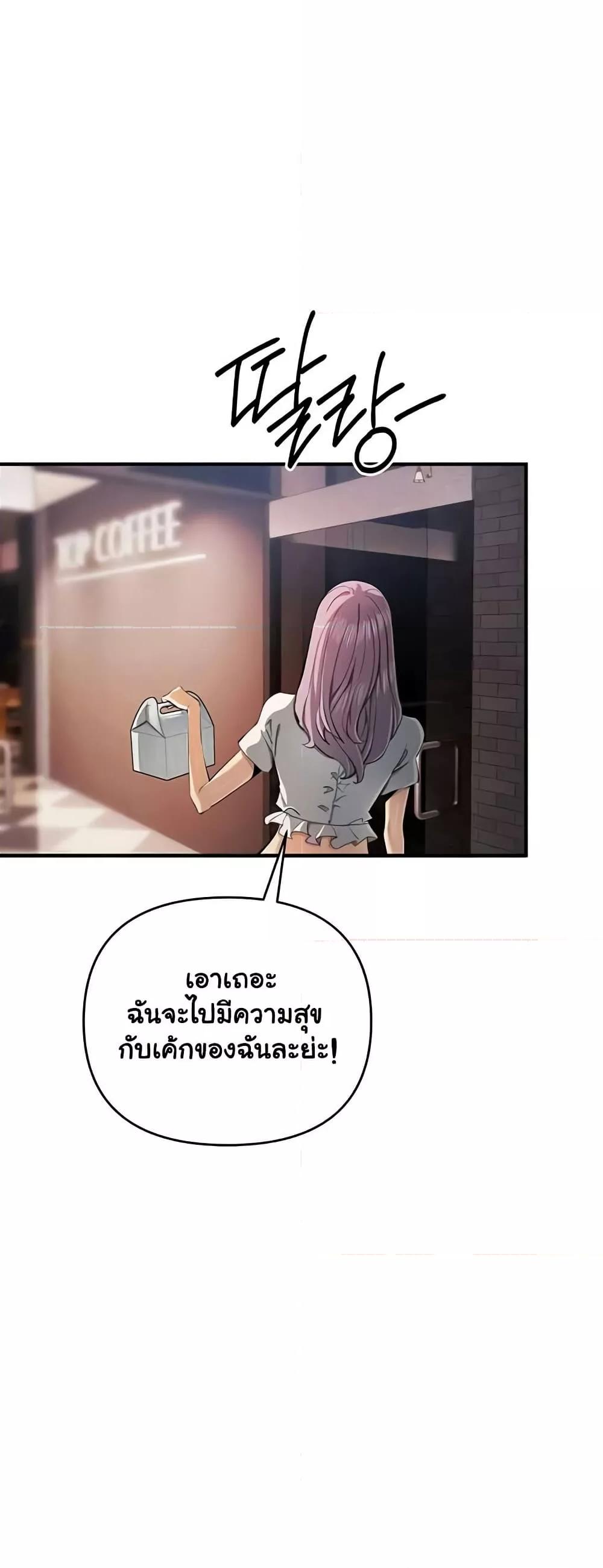 Greed Game – Greed Game – ตอนที่ 31 หน้า 41