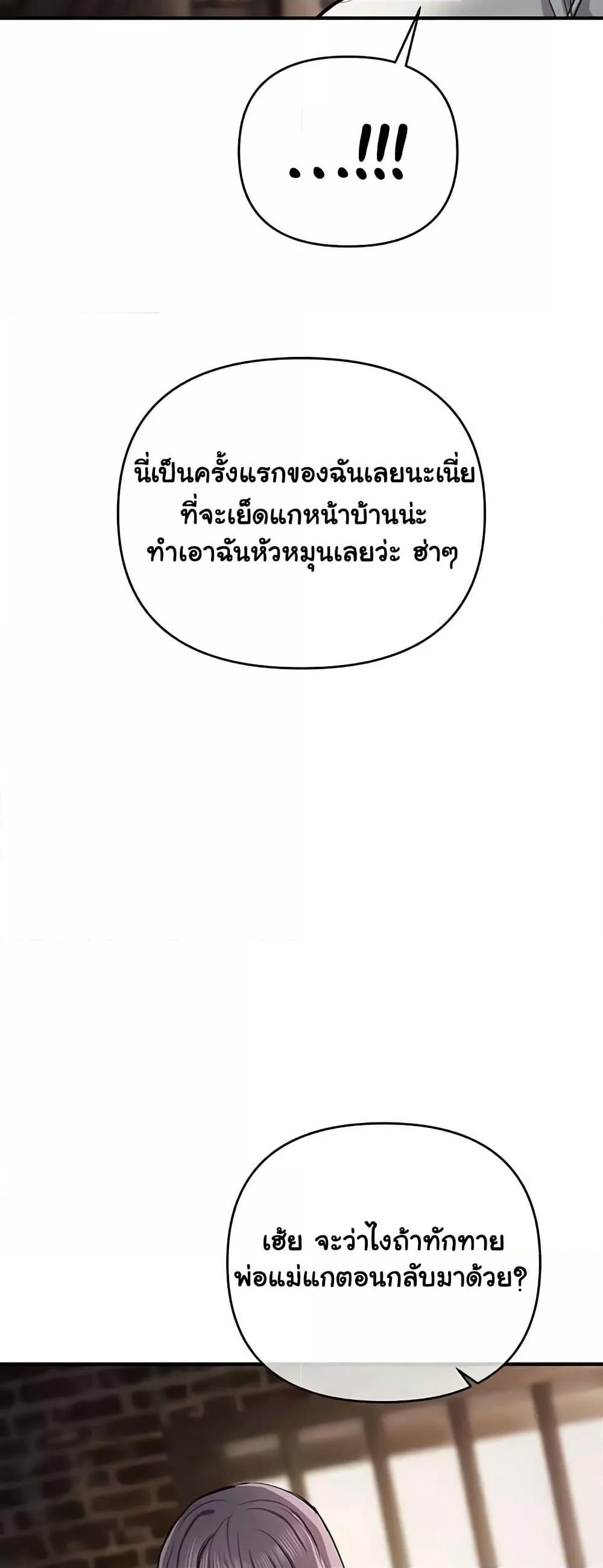 Greed Game – Greed Game – ตอนที่ 31 หน้า 49