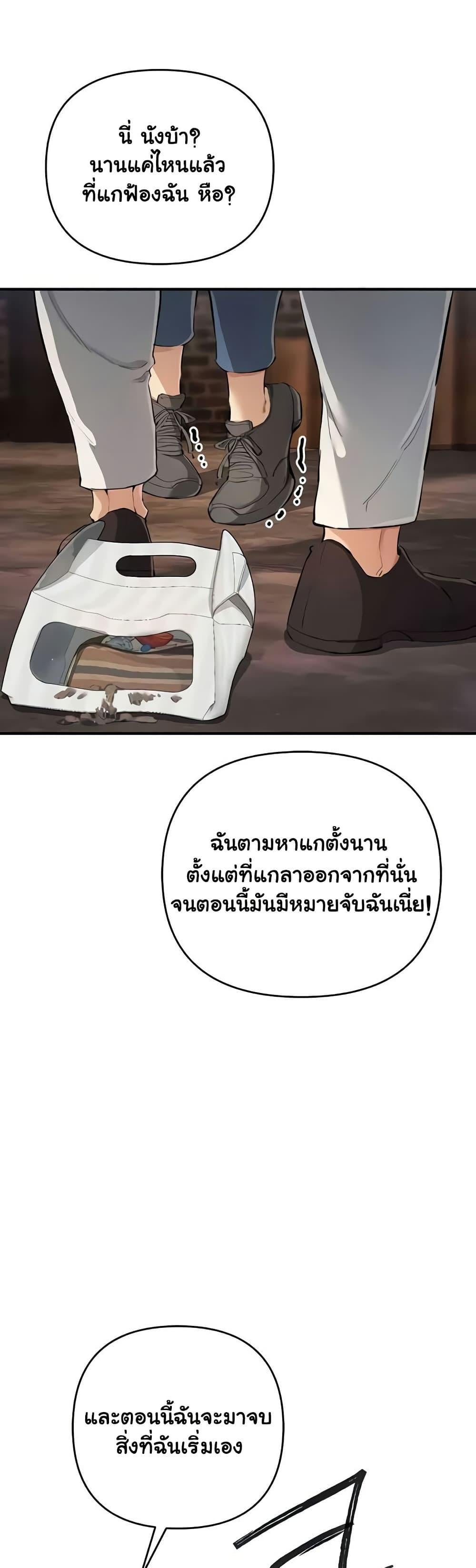 Greed Game – Greed Game – ตอนที่ 32 หน้า 1
