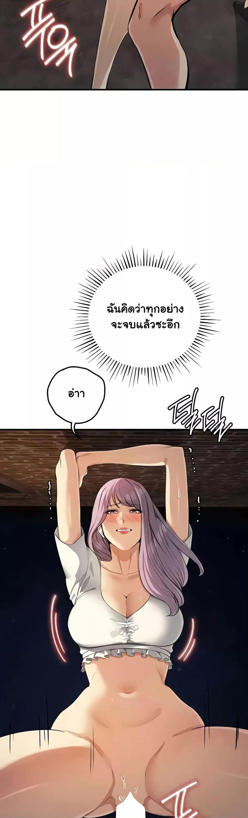 Greed Game – Greed Game – ตอนที่ 32 หน้า 5