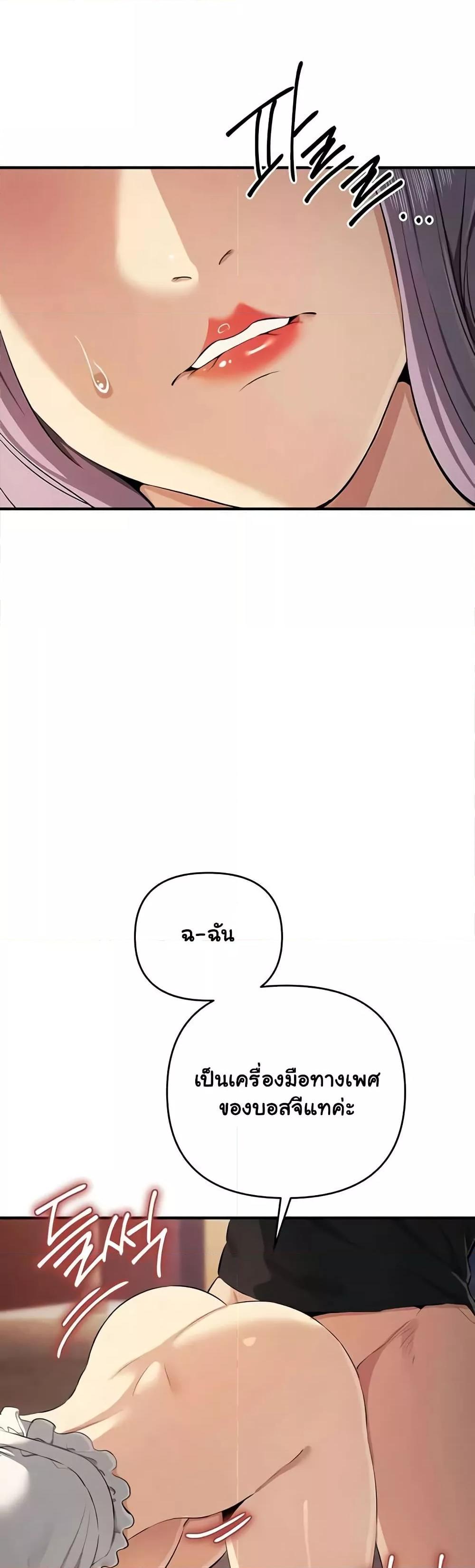 Greed Game – Greed Game – ตอนที่ 32 หน้า 8