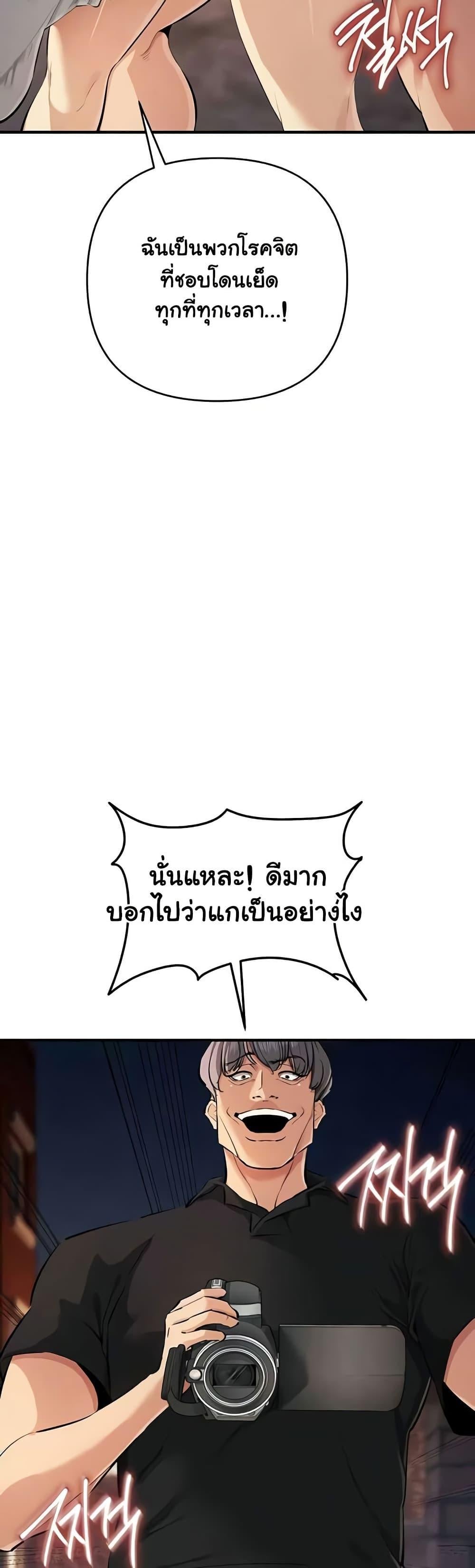 Greed Game – Greed Game – ตอนที่ 32 หน้า 9