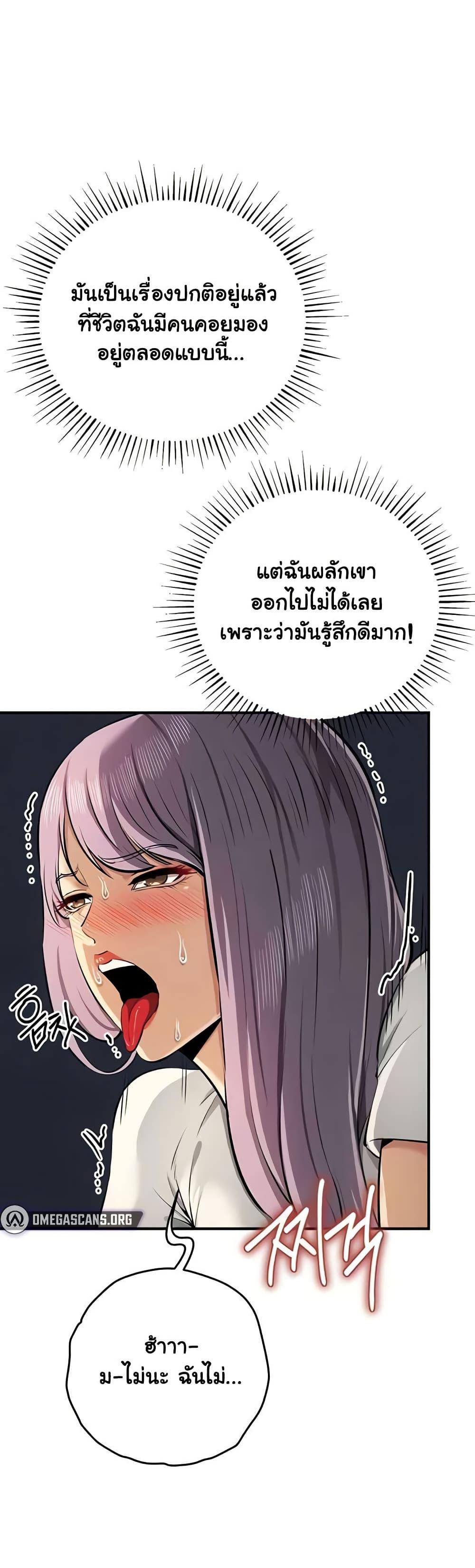 Greed Game – Greed Game – ตอนที่ 32 หน้า 14