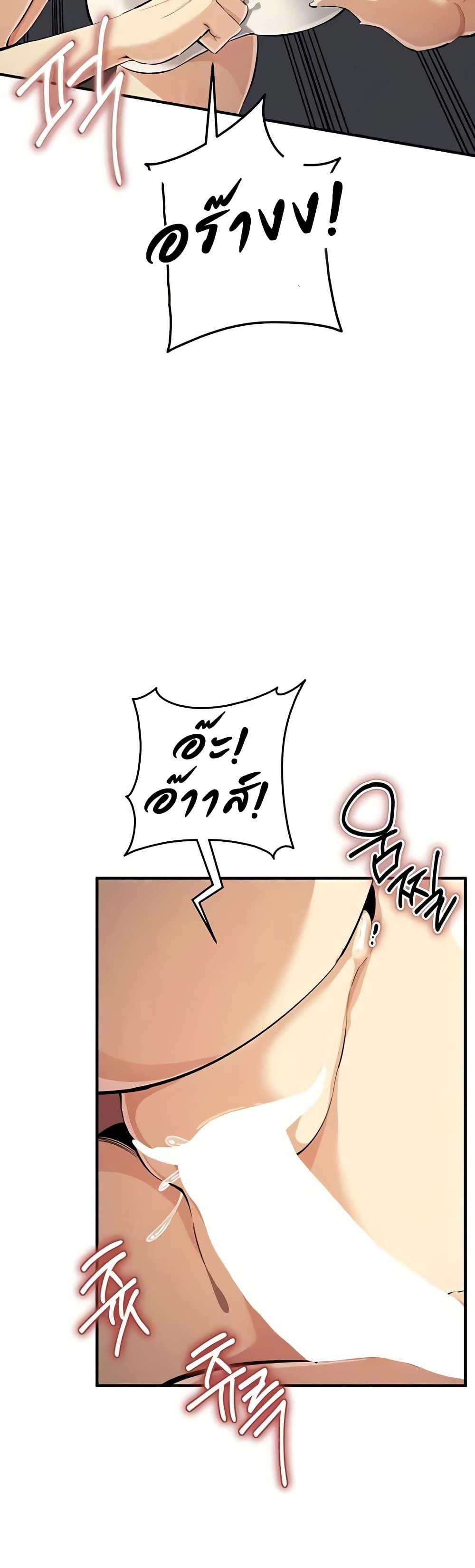 Greed Game – Greed Game – ตอนที่ 32 หน้า 16