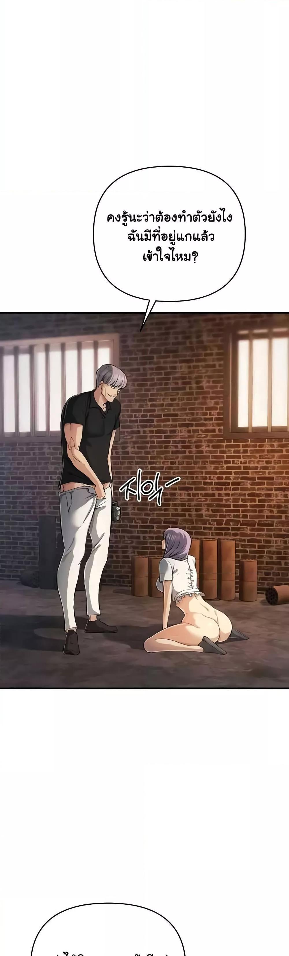 Greed Game – Greed Game – ตอนที่ 32 หน้า 23