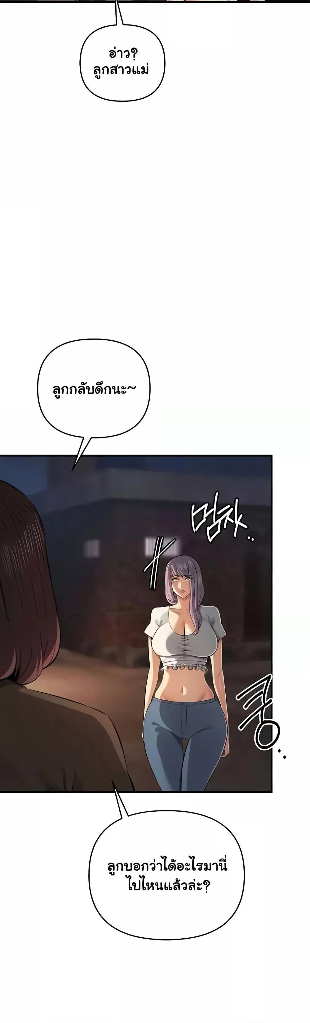 Greed Game – Greed Game – ตอนที่ 32 หน้า 26