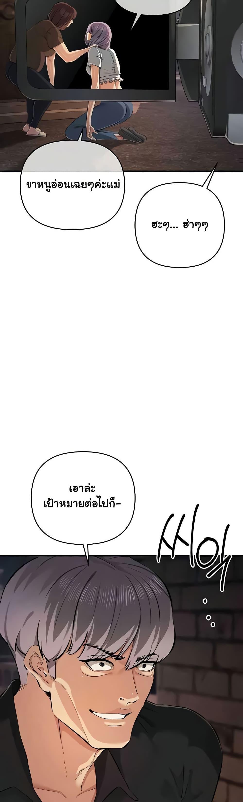 Greed Game – Greed Game – ตอนที่ 32 หน้า 28