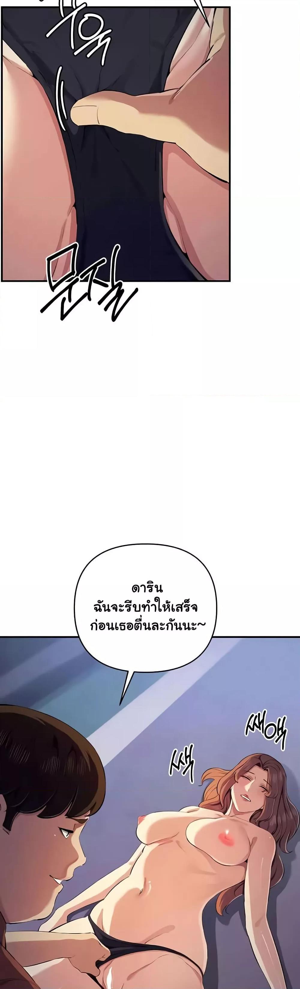 Greed Game – Greed Game – ตอนที่ 32 หน้า 32